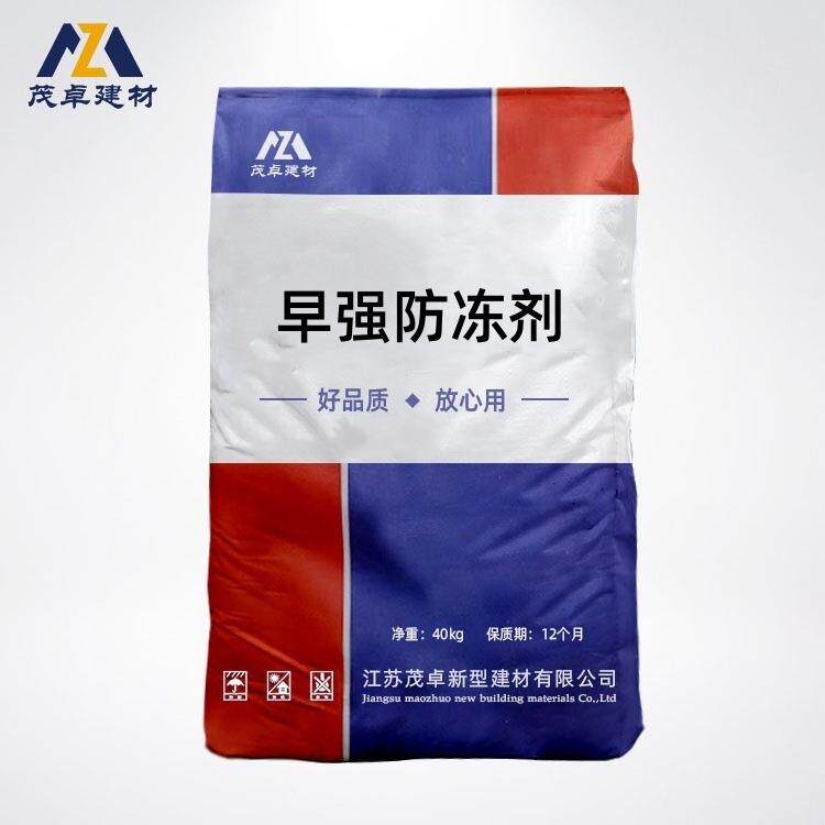 防冻剂防混凝土外加剂冻粉水泥砂浆冬季施工用早强防冻剂