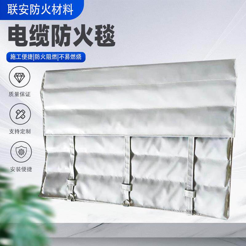电缆防火毯电缆接头防火包裹毯隔热阻燃电缆防火毯