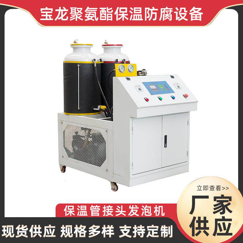 青岛PVC保温热水管聚氨酯泡沫发泡机冷热水保温管自动发泡机