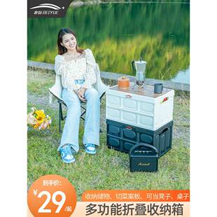 北岳户外收纳箱车载整理储物折叠箱便携式野餐小桌子露营装备用品