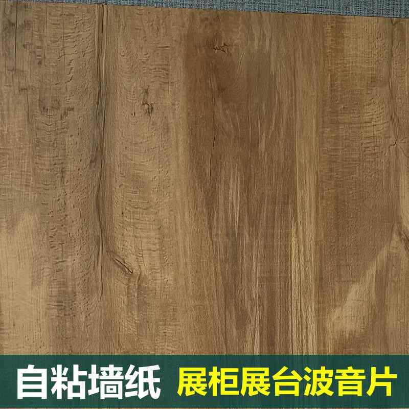 复古防水波音软片木纹卧室墙纸自粘衣柜橱柜家具翻新贴纸装饰壁纸