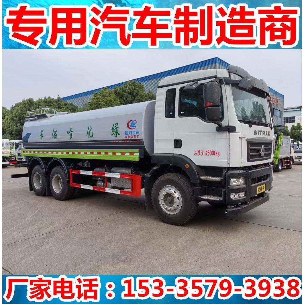 18方重汽汕德卡后双桥抑尘车后八轮20立方22方洒水车雾炮降尘车