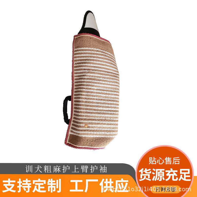 马犬扑咬袖成犬护上臂袖青年袖麻布扑咬袖护具训狗用品扑咬用品