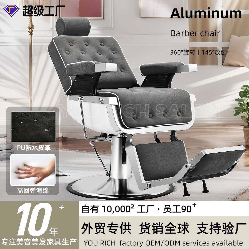 外贸金属理发椅子放倒轻奢男士油头理发椅salon美发沙龙设备工厂