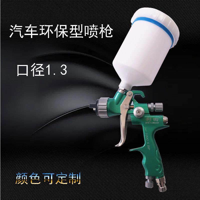 促销原装TASA1000B上壶汽车面漆5000B清漆高雾花油漆涂料喷枪,收纳整理,烫衣板及配件,淘宝优惠券,粉丝福利购,淘宝优惠卷