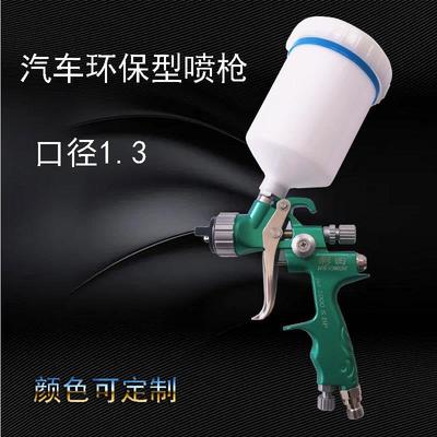 促销原装TASA1000B上壶汽车面漆5000B清漆高雾花油漆涂料喷枪