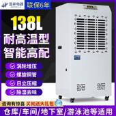 湿井耐高温除湿机家具烤漆房工业除湿机烘干房干衣室干燥抽湿机