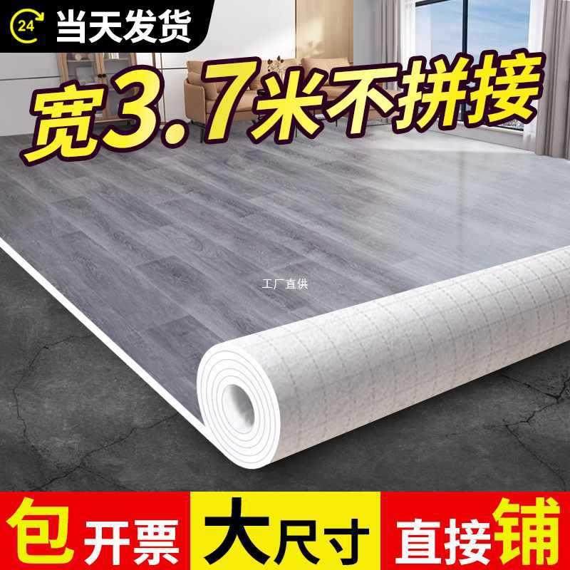 3.7米宽地板革水泥地直接铺大尺寸加厚耐磨防水PVC地板胶家用地贴,纺织面料/辅料/配套,纺织机械配件,淘宝优惠券,粉丝福利购,淘宝优惠卷