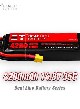 BTLIPO倍特电池4200mAh/4S/14.8V/35C/航模电池