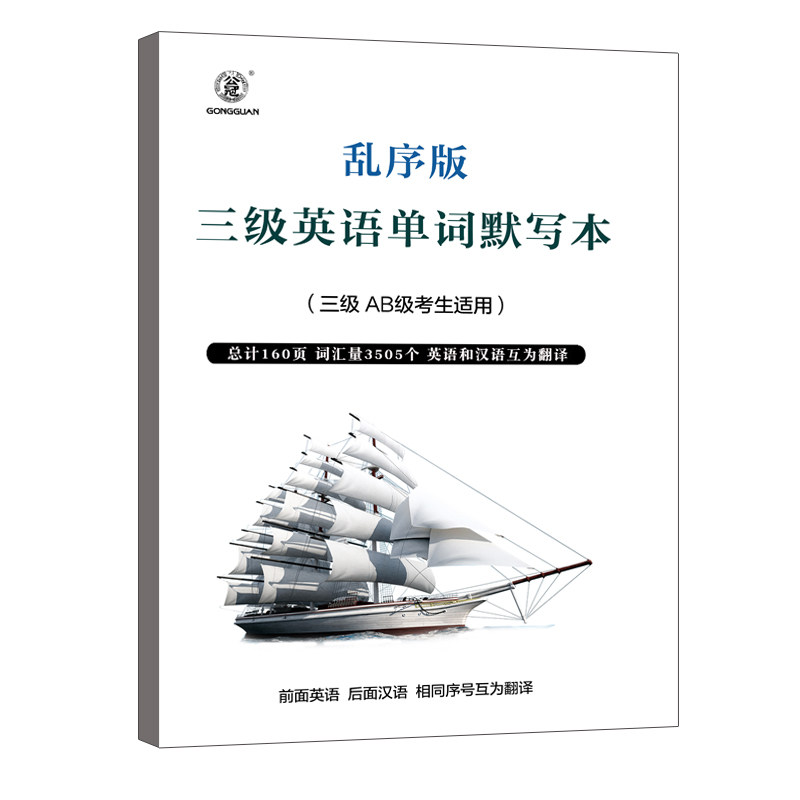 英语三级单词默写本汇abcd