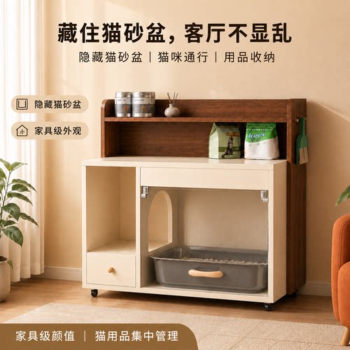 把猫砂盆藏进柜子，客厅更像家