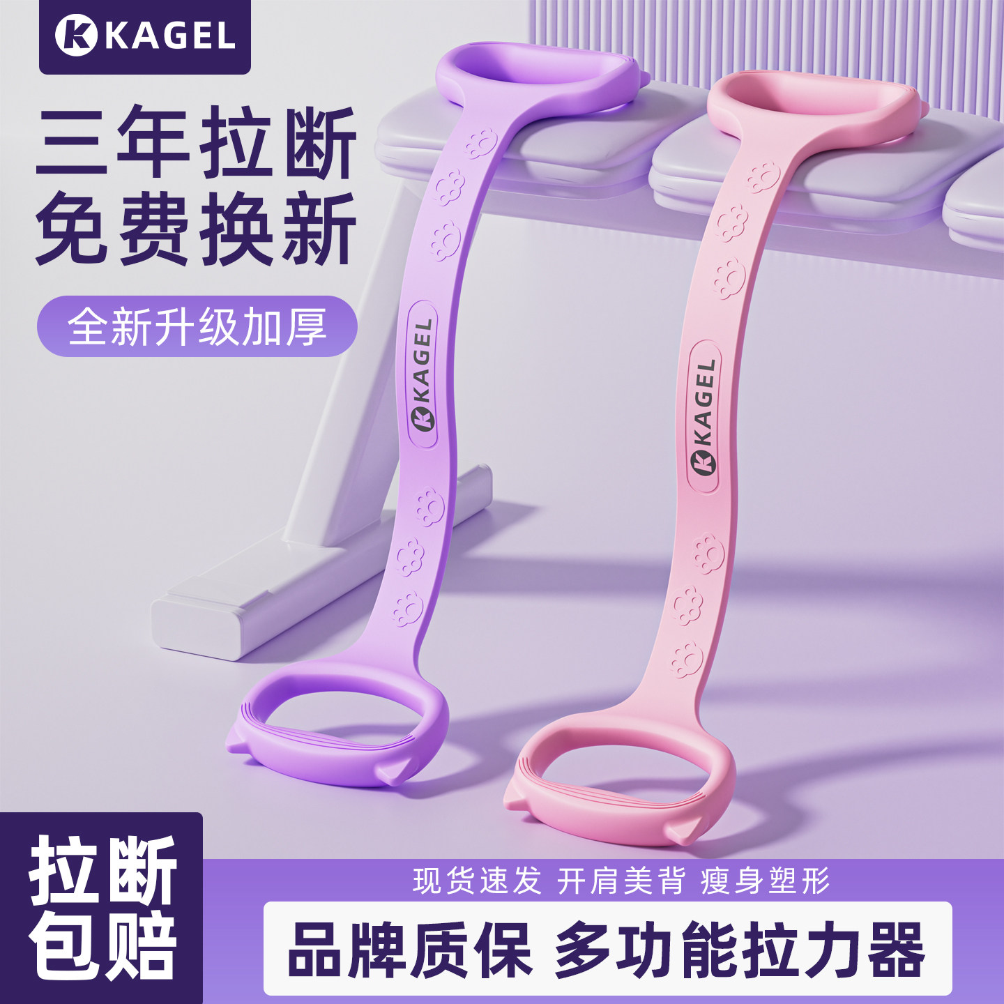 八字拉力器瑜伽拉力带开肩美背