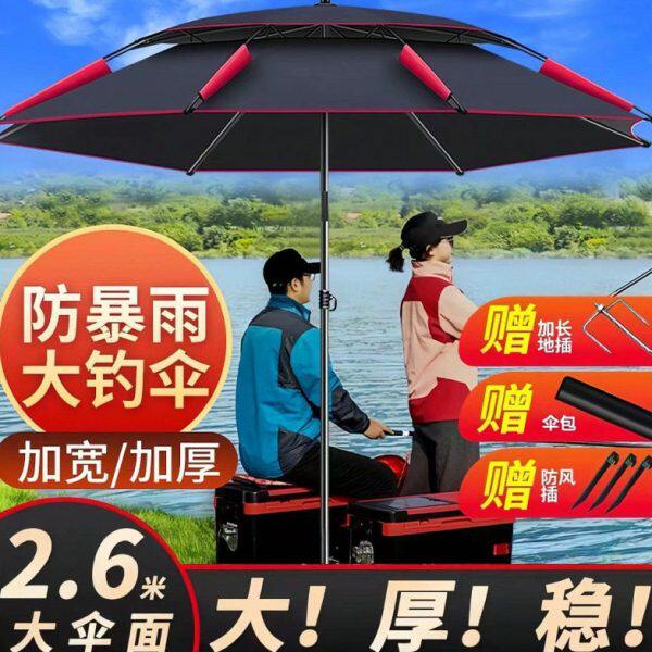 户外钓鱼专用伞遮阳伞大伞万向抗风加厚防晒防雨加厚拐杖大钓雨伞