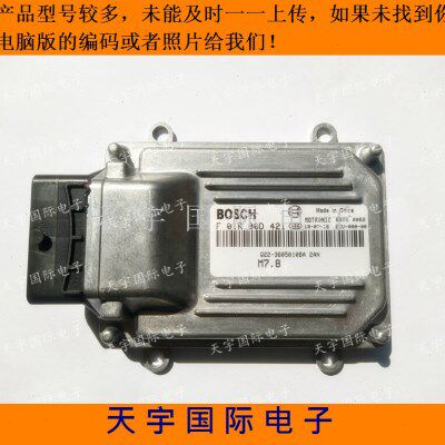 奇瑞开瑞优优汽车电脑板/F01R00D421/Q22-3605010BA 2AN/0472WF