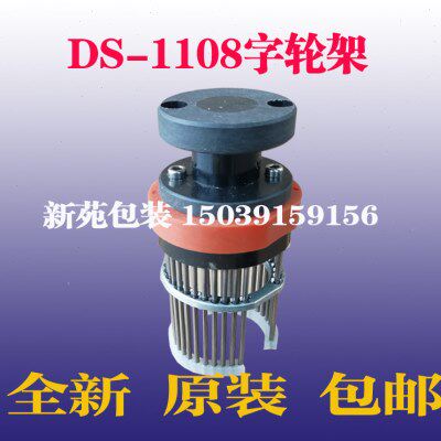 全新DS1108打码机字粒架DS1108打码机印字轮DS1188打码机字轮包邮