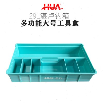 化氏2024新款正品29L专用湛卢钓箱内盒多功能大工具盒图片