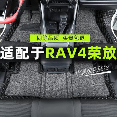 丰田荣放rav4脚垫全包围2023款rv4荣放专用脚垫老款内饰汽车用品