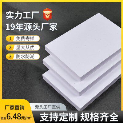 pvc结皮发泡板雪弗板安迪板木塑板浴室柜板共挤板密度厂家直供