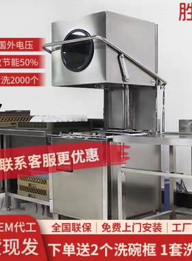 揭盖式全自动商用洗碗机大小型温学校食堂酒店餐厅用一体式刷碗