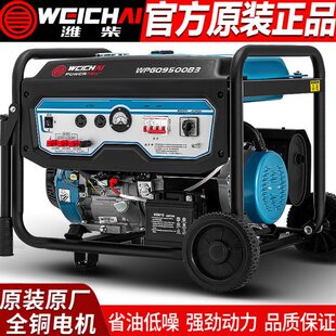 潍柴汽油发电机变频家用小型3/4/5/8/10/15KW20千瓦220v380V