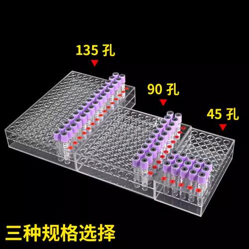 试管架亚克力离心管架样品管45孔 90孔 2ml5采血管架实验室