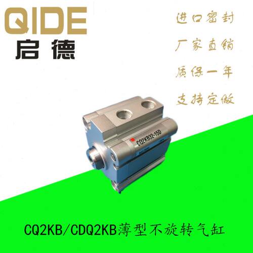 SMC CDQ2KB/CQ2KB20-25-10-20-30/35/45/55/60/15/50/40-75-70DMZ