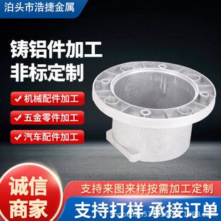 压重力铸造翻砂铸造铸铝件加工精密铝合金压铸件压铸铝件加工