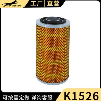 K1526滤芯适配 江淮跃进福田解放空滤农用车收割机叉车空气滤清器