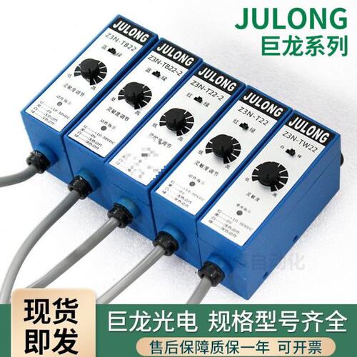 Z3N-TB22巨龙光电开关Z3S-T22纠偏制袋机色标传感器US-400S声波