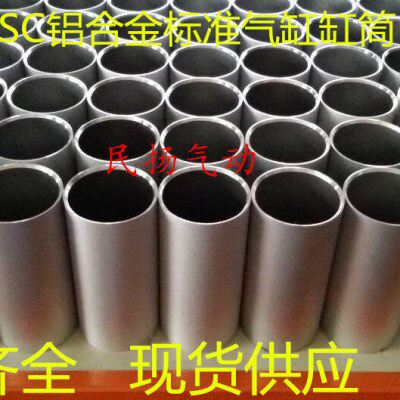 SC气缸铝缸筒SC160*100/200/300/400/500/600/700/800/900/1000