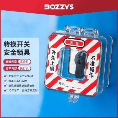 工业安全锁具电气电源控制面板转换开关旋钮锁透明开关保护罩D67,文具电教/文化用品/商务用品,标志牌/提示牌/付款码,淘宝优惠券,粉丝福利购,淘宝优惠卷