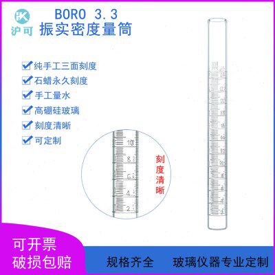 三面刻度量筒25/50/100ml振实密度测定仪专用量杯不含盖子底座