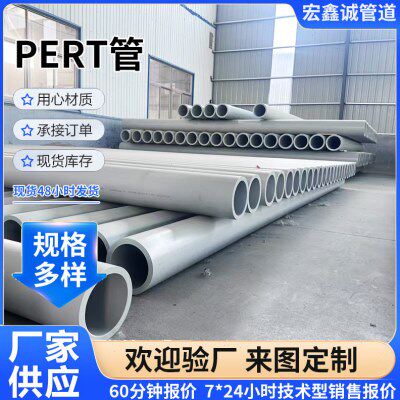 PERT II型热力管大口径聚乙烯pert2温泉温泉水一体热力供暖保温管