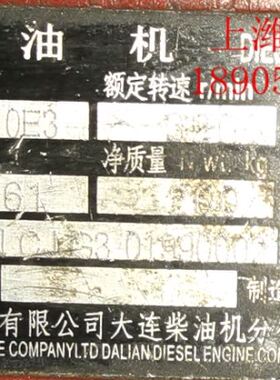 一汽解放汽车有限公司大连柴油机 CA4DC2-10E3整机及配件
