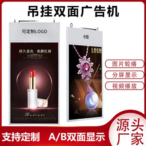 43/49/55寸双面吊挂广告机银行商场4s店橱窗双屏显示器吊装