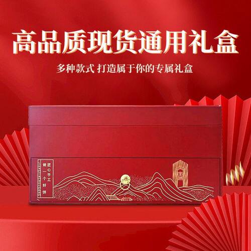 现货通用礼盒分格时尚礼品盒蛋黄酥包装盒档送礼企业团购印logo