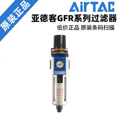 亚德客过滤油水分离器减压阀GFR200/300/400/600-08 10 15 25 J