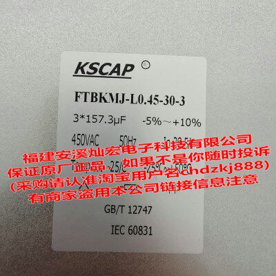 KSCAP电容器FTBKMJ-L-0.45-30-3-E8 FTBKMJ-L-0.45-40-3-E8