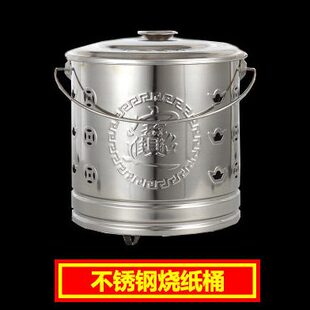 家用加厚不锈钢烧纸桶祭祀焚烧桶烧经桶元炉化金盆聚盆凌之