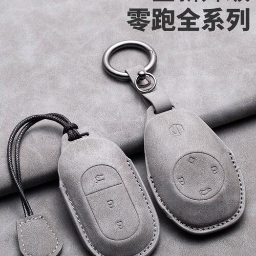 适用零跑钥匙套C11 C01壳T03扣S012023款全包汽车钥匙保护包男女