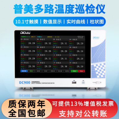 普美DC900多路温度测试仪温度巡检仪测温仪16路温度记录仪