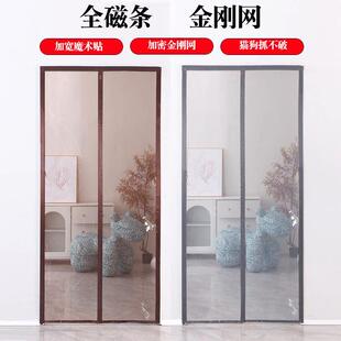 夏季防蚊纱门帘全磁条金刚网免打孔入户门帘防蚊磁吸沙网门纱窗帘