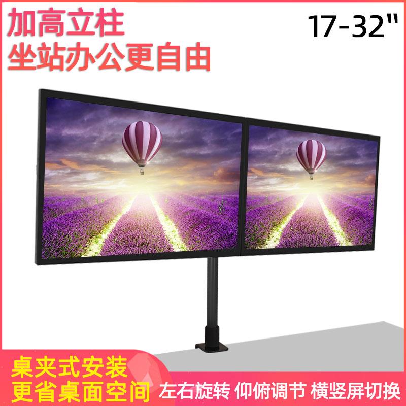 17-32寸显示器液晶双屏支架增高通用旋转电脑桌面升降2屏拼接架子