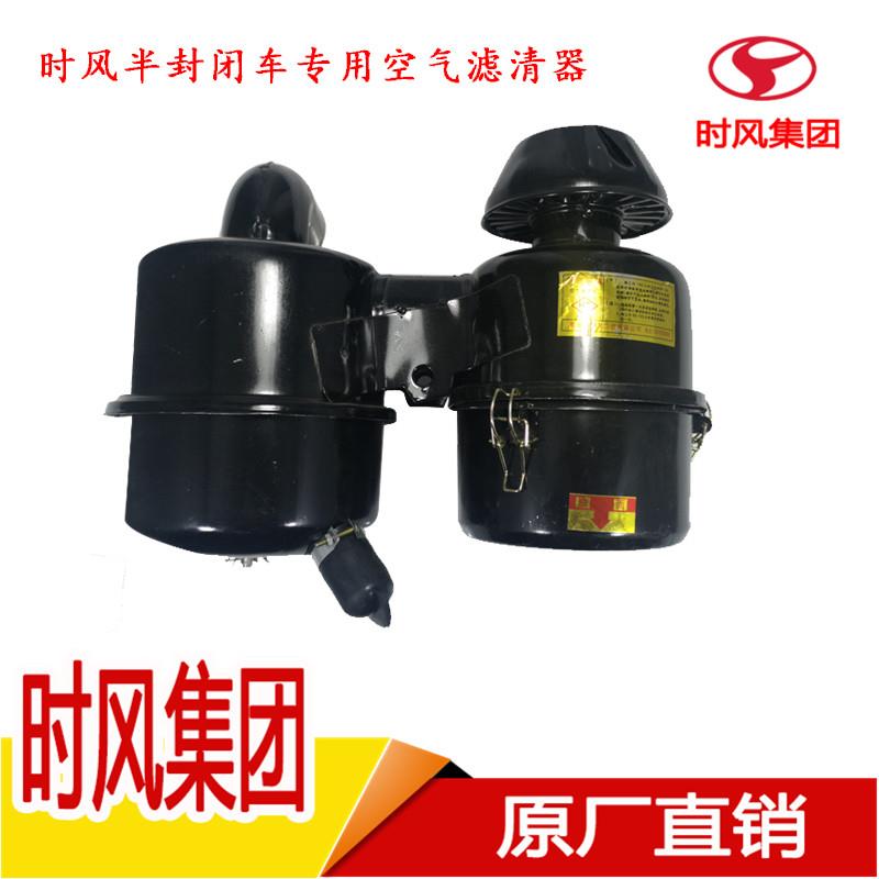 时风农用三轮车空气滤清器总成双胞胎三轮车原厂双机进气总成配件