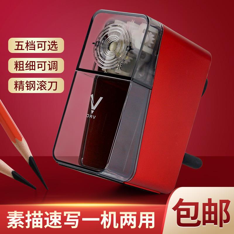 大v削笔器素描V6/V5速写刨铅不锈钢炭笔转笔刀美术生专用刀架DAV