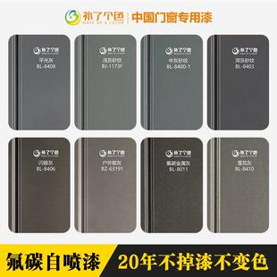 氟碳金属漆铝合金镀铬不锈钢防锈喷漆罐银灰深灰浅灰耐高温翻新漆