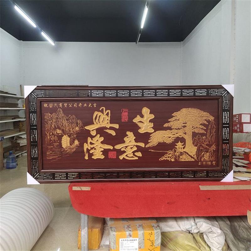 开业贺匾礼品生意兴隆挂匾办公室诚信赢天下挂画定制书房牌匾