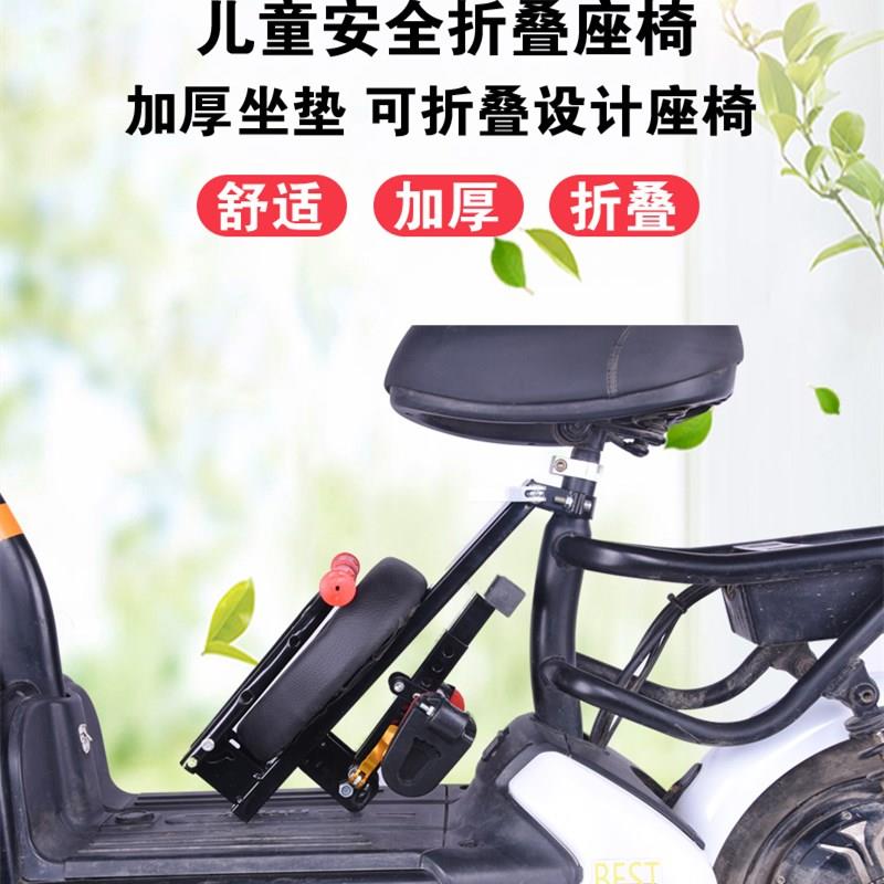 电动车儿童安全座椅前置凳子滑板车电瓶车小孩椅子可折叠宝宝坐椅