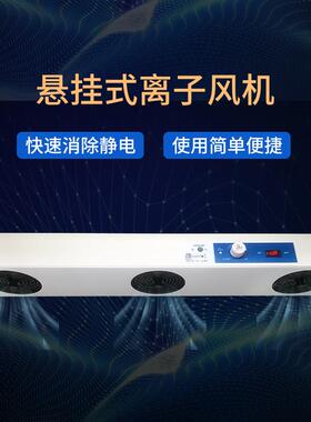 SL-001离子风机除静电工业台式离子风扇PC除静电风机单头风机