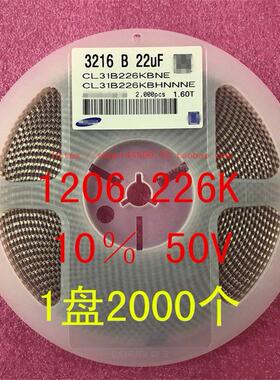 1206 贴片电容 3216 22UF 226K 10% 25V 226P 1盘2000个=120元